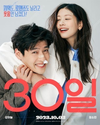 10월 / 3일 30일 무대인사 a열 중블 통로 단석 ...--0
