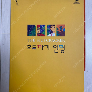 공연(발레, 뮤지컬) 프로그램(2002년,2005년 공연)