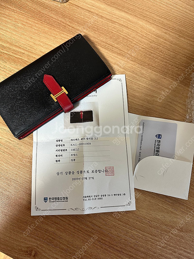 에르메스 베안 장지갑--7