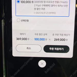 갤럭시 워치6 10만원 할인 쿠폰