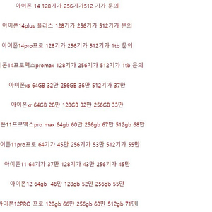 24시방문매입 아이폰14 프로 맥스 갤럭시s23 s22 켜지면매입 폴드5 플립5 아이패드미니5 프로5 6 에어5 애플워치8 갤럭시탭 울트라 에어팟 맥스 갤럭시워치 박스폰 자급제 에