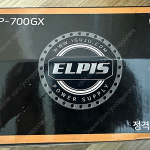 아이구주 ELPIS SP-700GX 80PLUS Standard 230V EU 판매합니다. 700W 파워