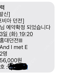 홍대던전3 And I met E 7시 20분 양도합니다