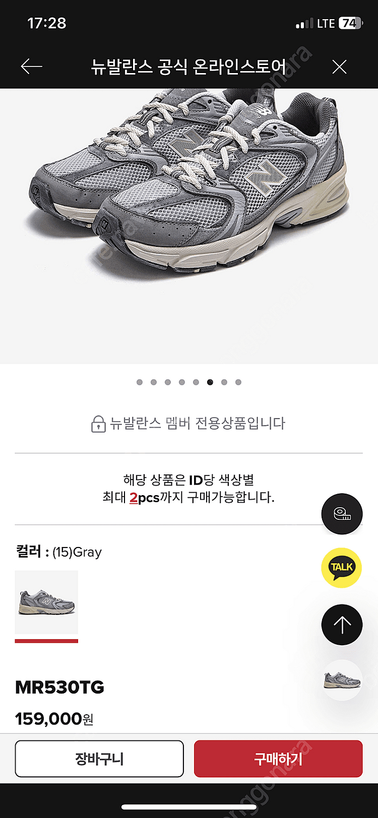 New balance 530 Steel Gray - 2...--4