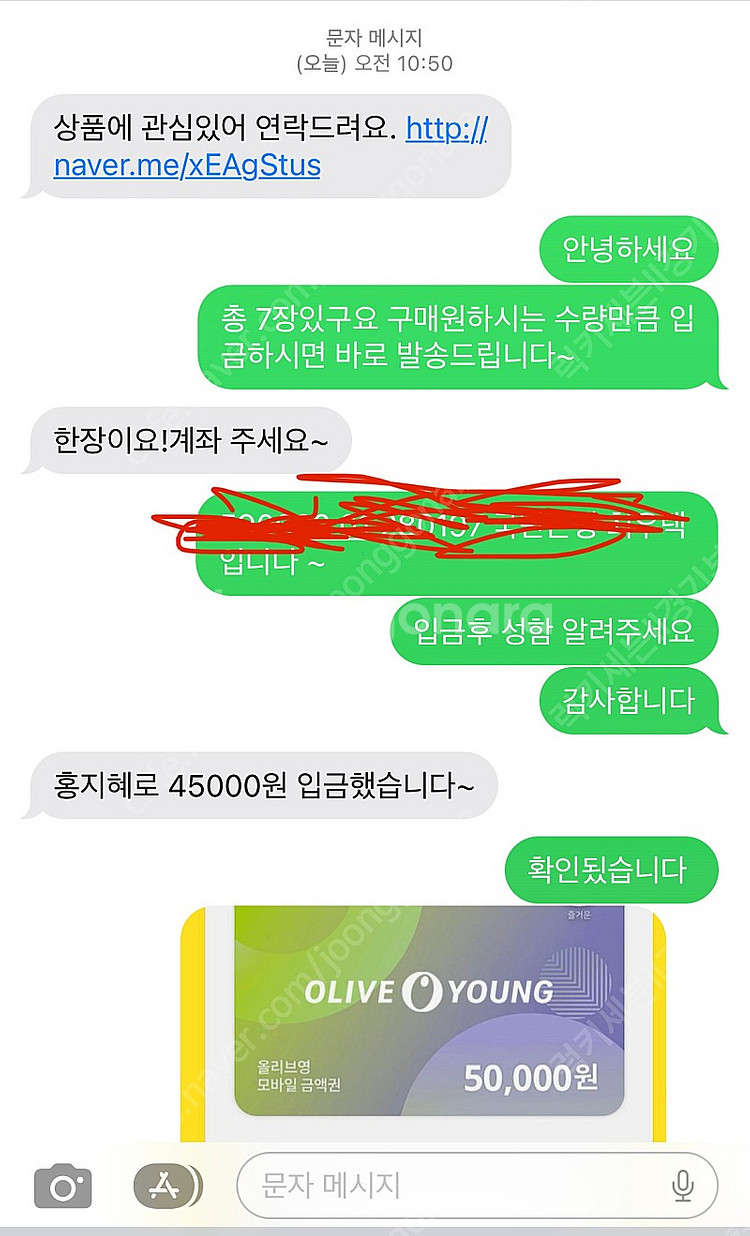 올리브영 기프트카드 팝니다--1