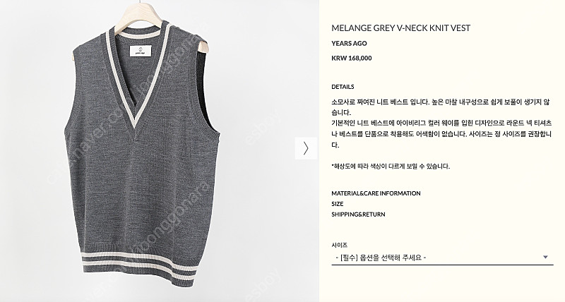 이얼즈어고 그레이 니트베스트 m 이미지