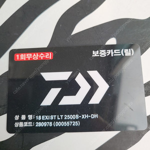18이그지스트 보증서팝니다