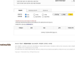 넷마블캐쉬 10,000원