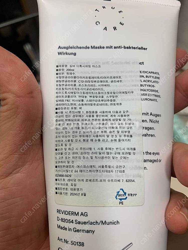 레비덤 실버팩 택포 4만원--0