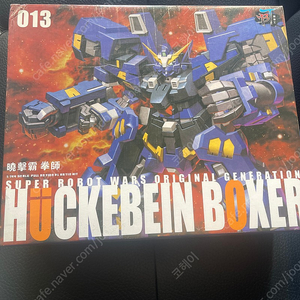 bt 휴케바인 복서 팝니다