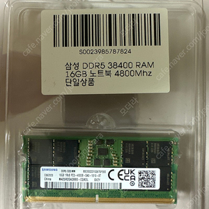 삼성 노트북 램 ddr5 16gb