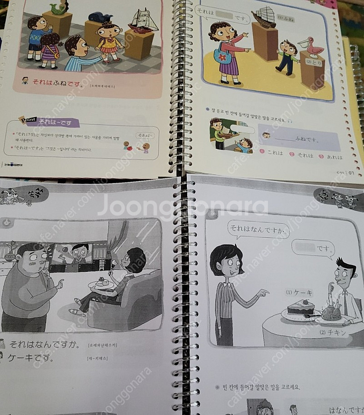 눈높이일본어 A~D. CD.카드.연습용책 1세트--1