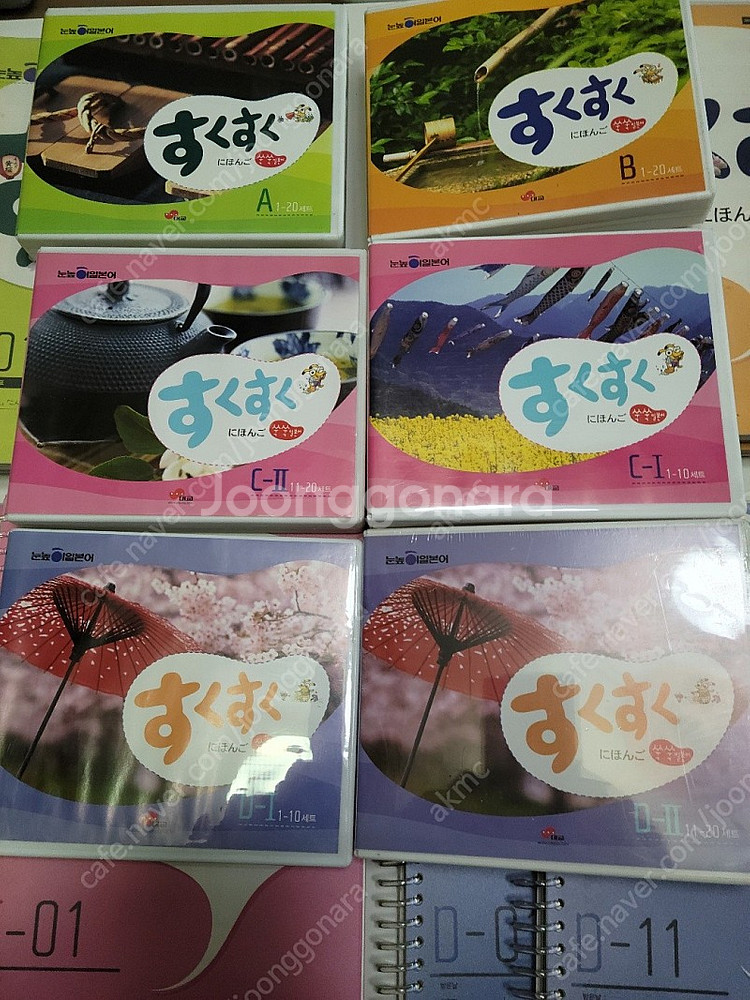 눈높이일본어 A~D. CD.카드.연습용책 1세트--2