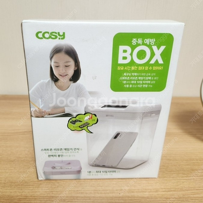 코시 금욕상자 팝니다--0