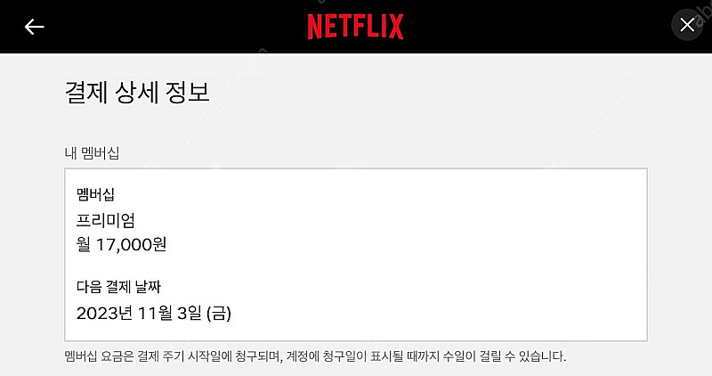 넷플릭스 5인팟 3400원 두명모집--0