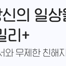 밀리의서재 6개월 5만원