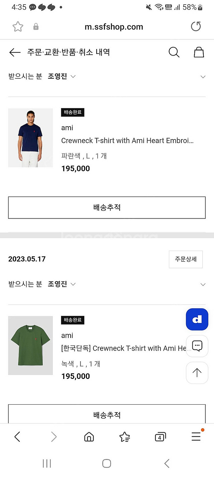 아미 23SS 반팔티 두벌 판매합니다--0