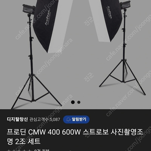 프로딘 CMW400 600w