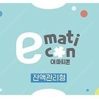 이마트 모바일금액권 5만원권 판매합니다. (46,000원