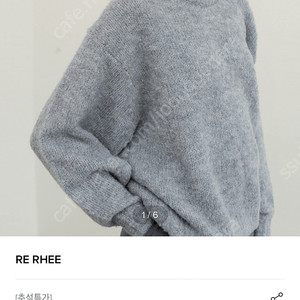 RE RHEE ALPACA WOOL BLEND KNIT SWEATER TOP