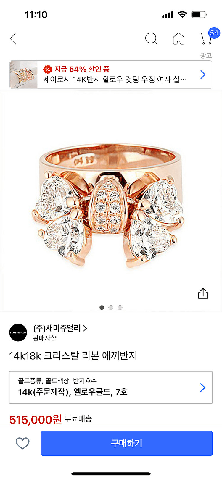 14k크리스탈 리본 애끼반지--0