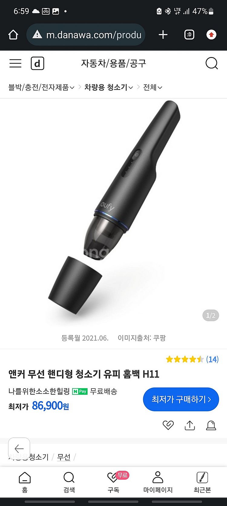 앤커 핸디 무선청소기 팔아요--0
