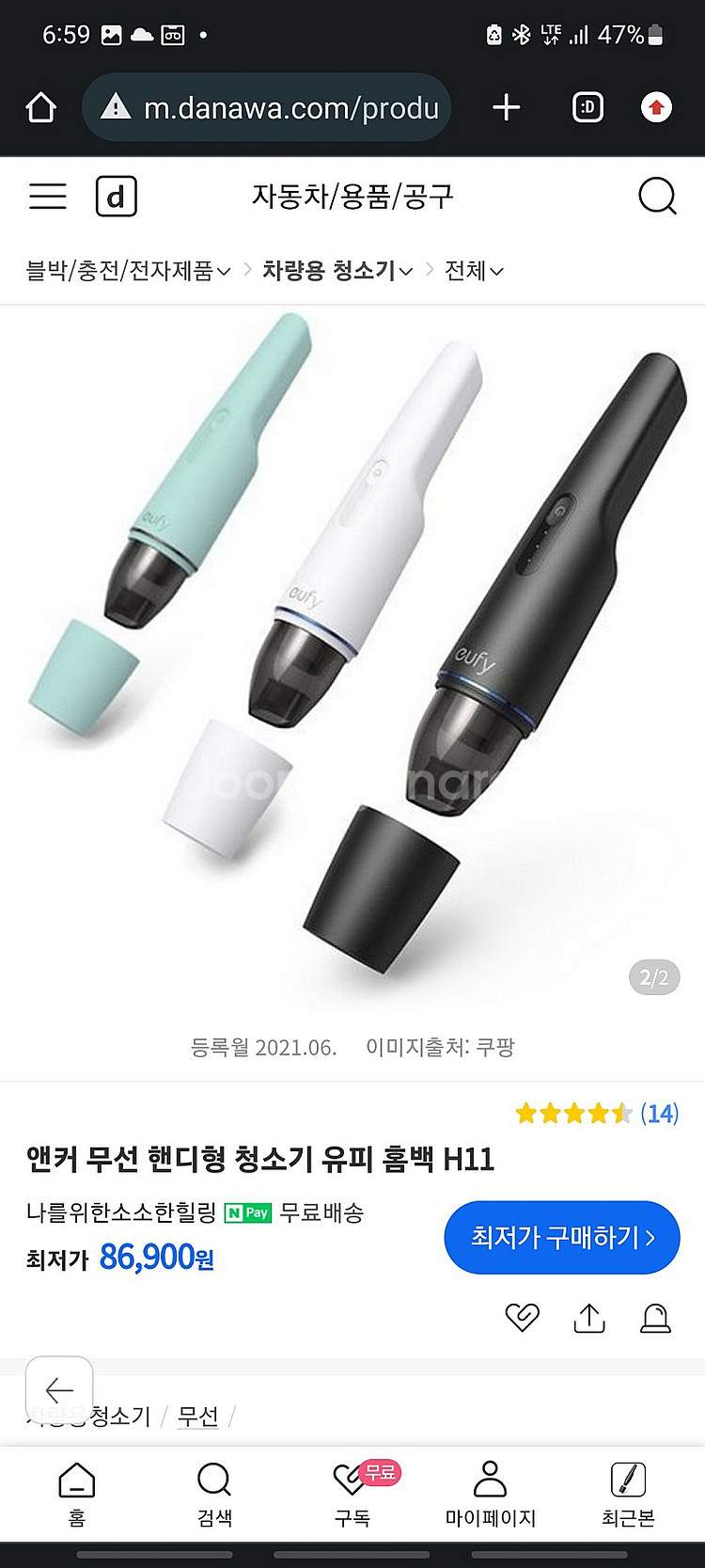 앤커 핸디 무선청소기 팔아요--1
