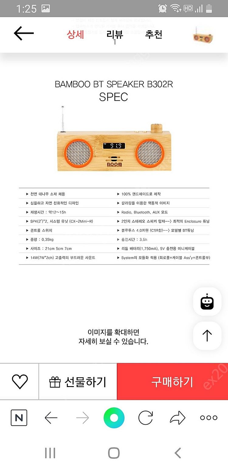 붐마스터 블루투스 스피커--1