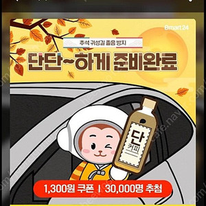 오늘까지 이마트24 1300원 금액쿠폰 600원,라면카테고리에 쓸수있는 500원 할인쿠폰 400원,배스킨라빈스 파인트 3장23500