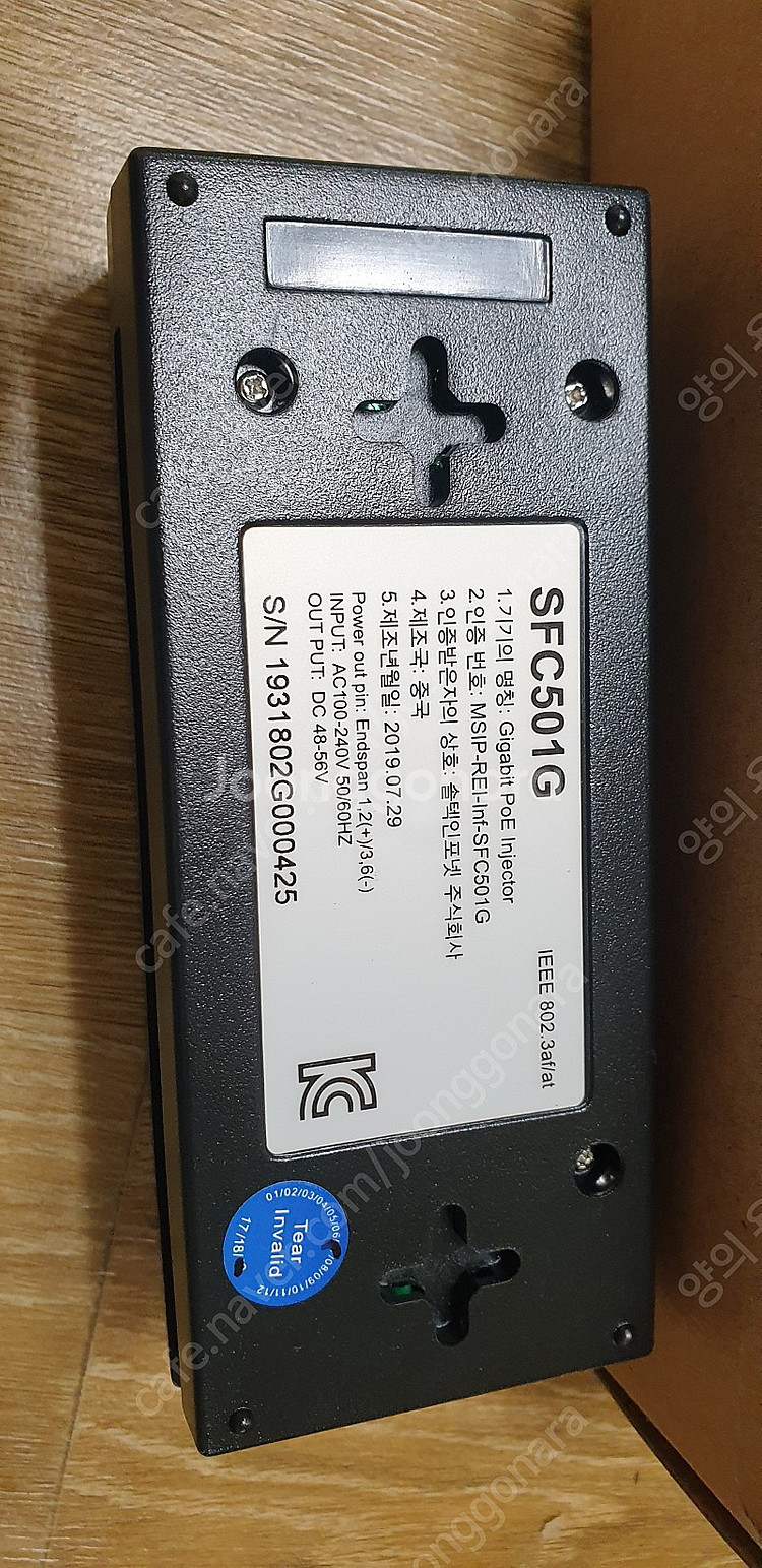SFC501G POE인젝터--1