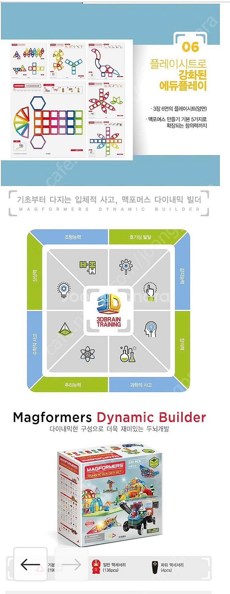 짐보리 맥포머스 다이내믹 빌더 풀패키지 + 빅정리함 박...--7