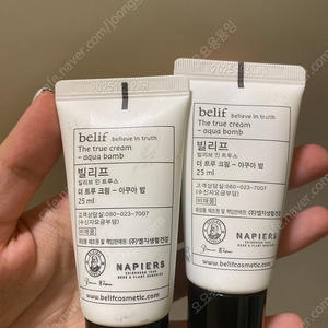 빌리프더트루크림아쿠아밤 25ml2개