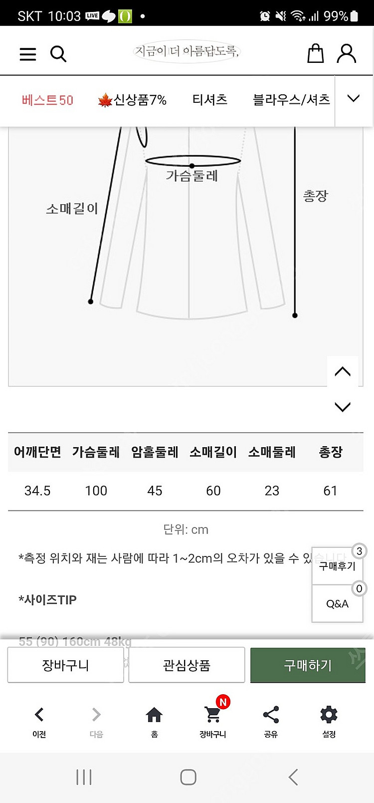 미샵 블링카라 블라우스 핑크--3