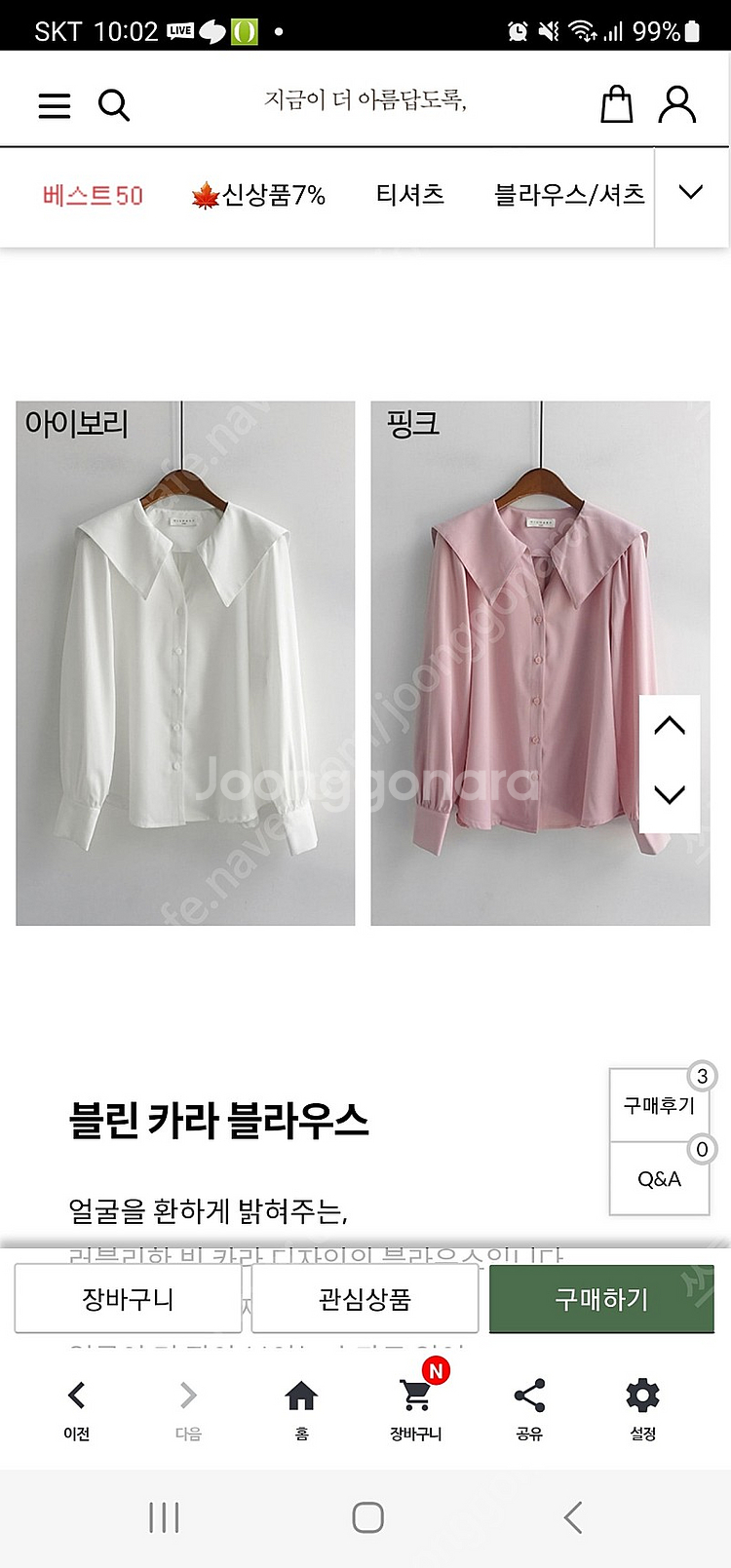 미샵 블링카라 블라우스 핑크--4