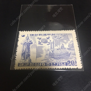 1950년대 발행한 해군창설 미사용제 우표 1종 싸게판매합니다.