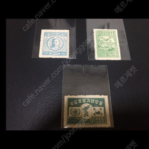 1950년대 발행한 국토통일 3종 미사용제 우표 완세트 일괄싸게판매합니다