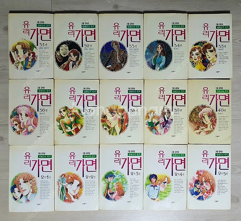 [총45권] 유리가면 해적판1-40+2부1-5권--5