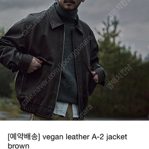 유니폼브릿지 vegan leather A-2 jacket brown XL