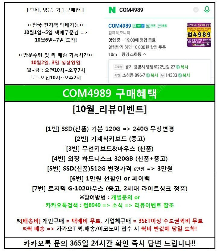 [판매] 게이밍 컴퓨터--0