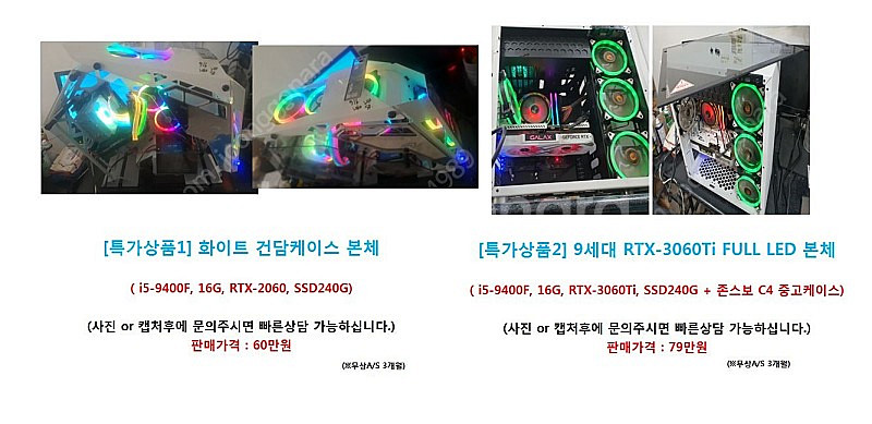 [판매] 게이밍 컴퓨터--3