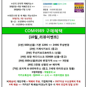 [판매] 사무용PC 9만원부터