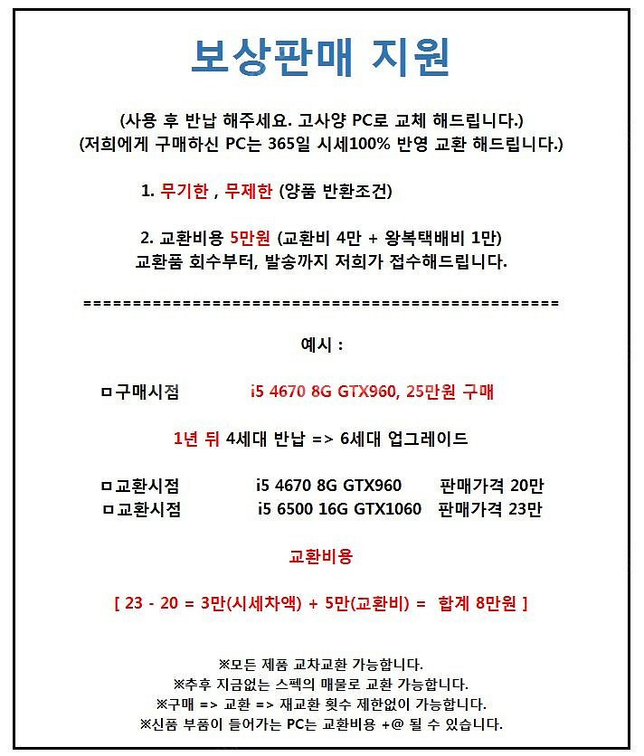 [판매] 게이밍 컴퓨터--5