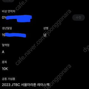 JTBC 마라톤 10k 남 105/여95 양도합니다.