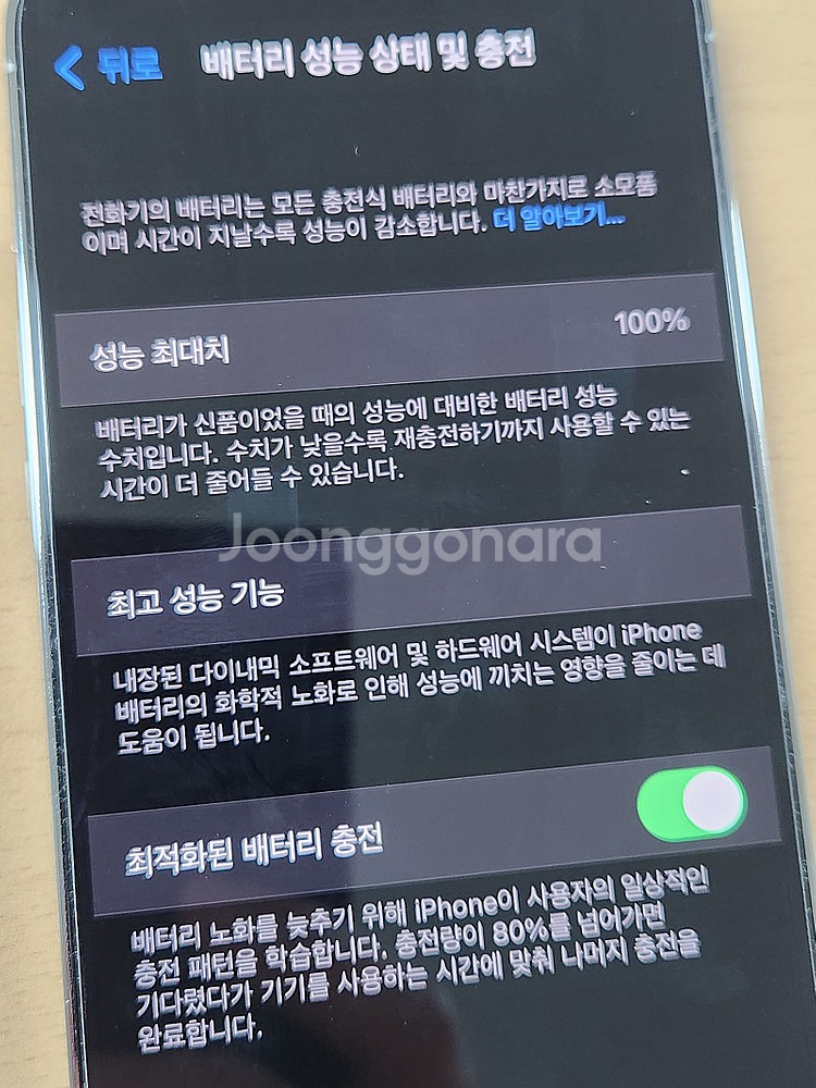 아이폰 14프로 자급제 256기가 화이트. 7월 개통한...--8