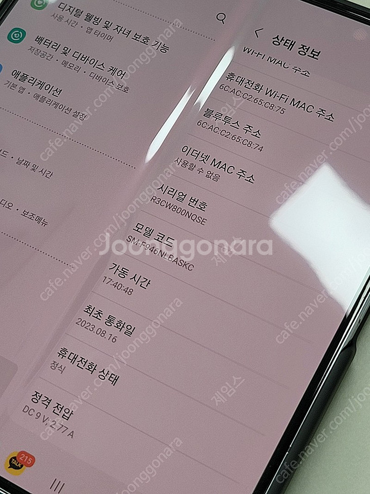 갤럭시 폴드5 256 아이스블루 팝니다. 유심기변--2