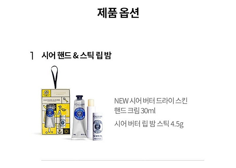 록시땅 핸드크림--3