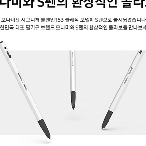 모나미 클래식 s펜 삽니다