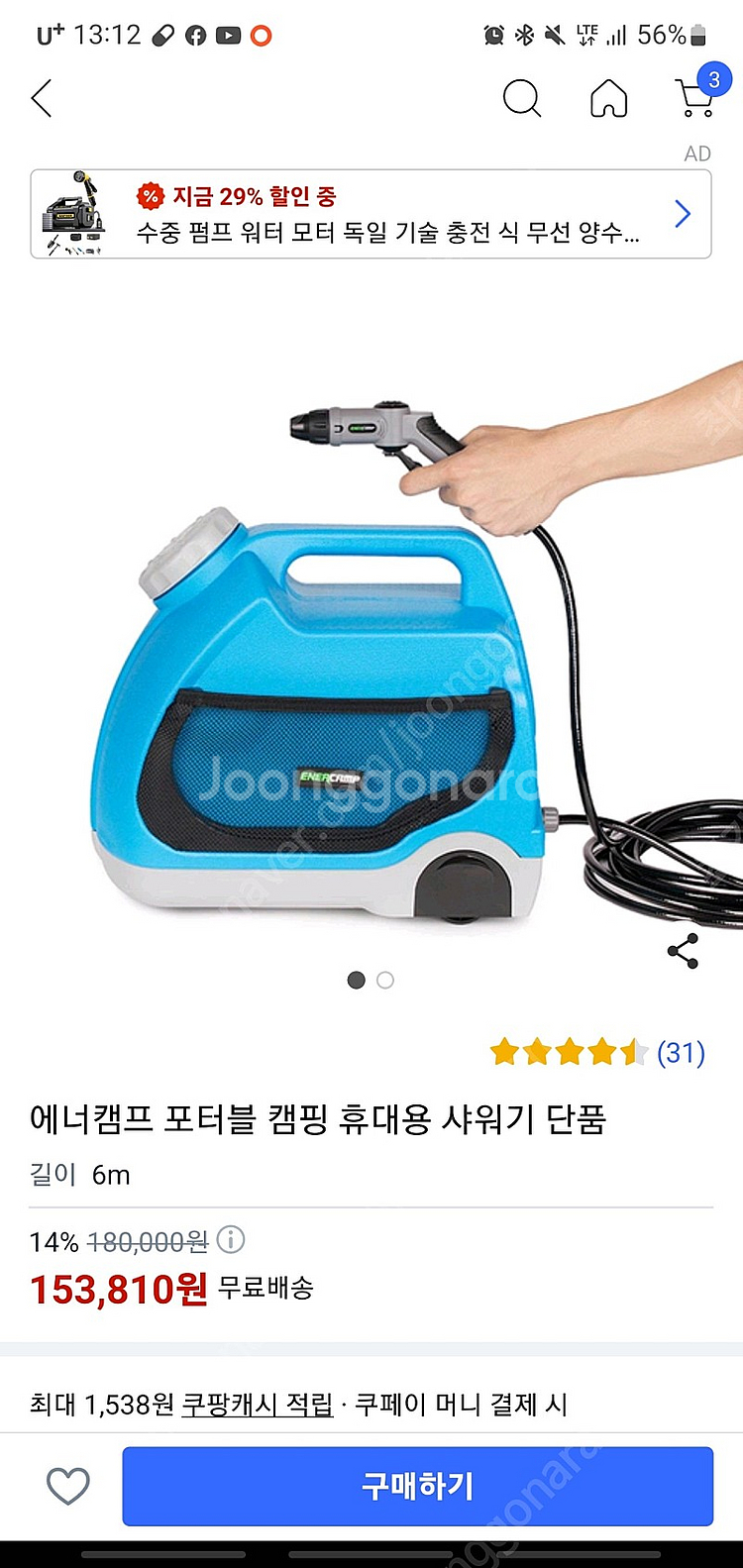 에너캠프 샤워기--0