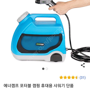 에너캠프 샤워기