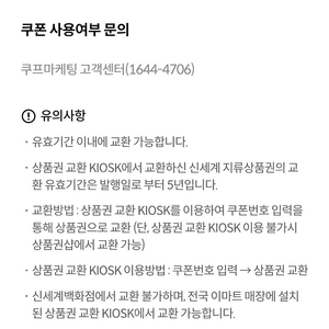 신세계이마트 5만원 상품권